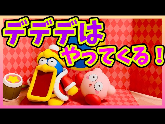 Kirby's Dream Land Goods] Nendoroid King Dedede Unboxing! - YouTube