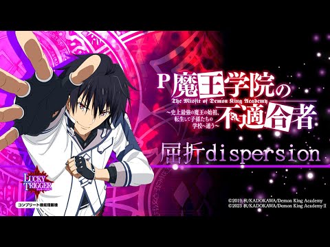 パチンコ | ♪屈折dispersion】P魔王学院の不適合者《藤商事公式