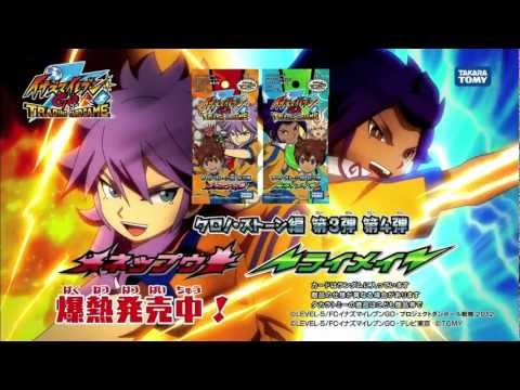 イナズマイレブンGO TCG TV-CM 剣城VS太陽 - YouTube