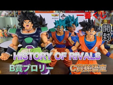 ドラゴンボールフィギュア 一番くじ ドラゴンボール HISTORY OF RIVALS