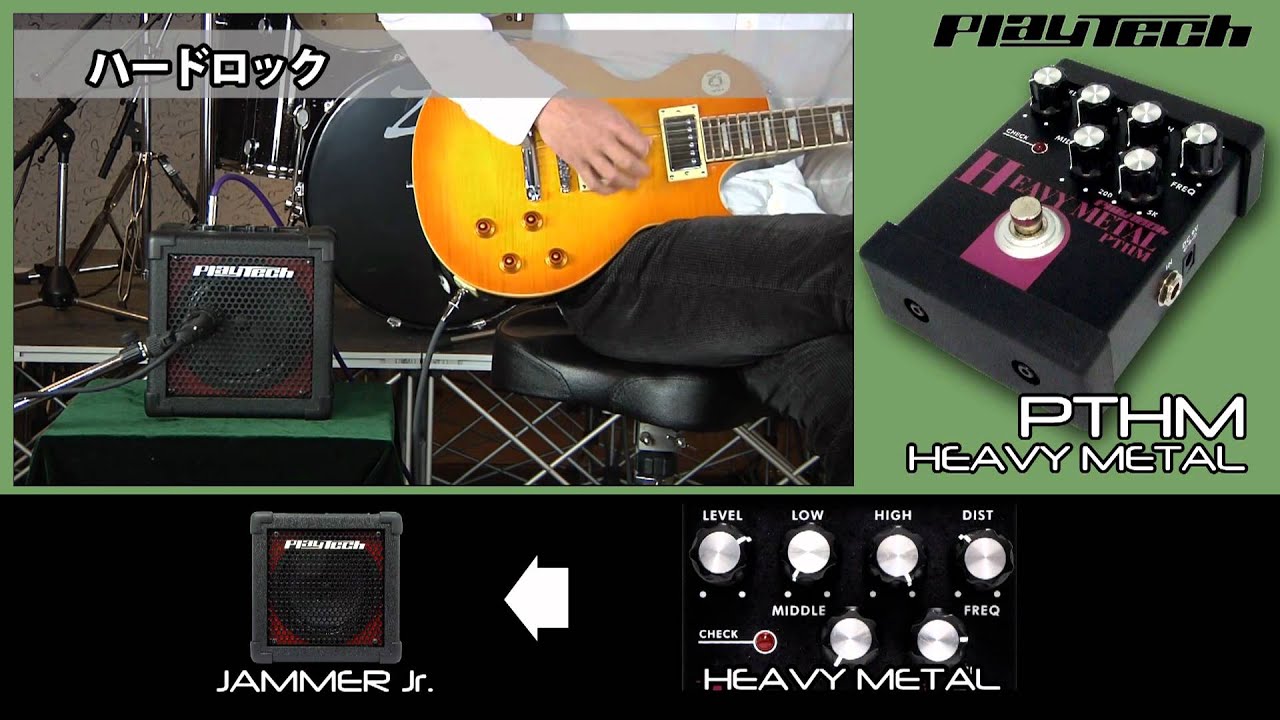PLAYTECH / ギター用エフェクター HEAVY METAL サウンドバリエーション