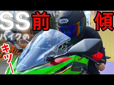 ninja400】正しい前傾姿勢！ニンジャ400の前傾角度は？ ／KAWASAKI