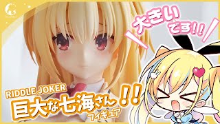 在原七海 | アリスグリント