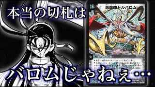 デュエマクラシック】黒城の孤独と絶望の死神デッキ完全再現！！「本当