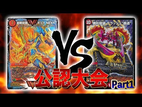 大会実況]今回は結構長い勝負多いのでご期待ください！モルトNEXT VS