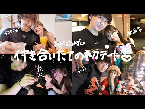 After four years, we've recreated the legendary first date of a