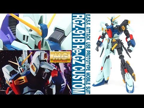 ガンプラ 「MG 1/100 リ・ガズィ・カスタム（RGZ-91B Re-GZ CUSTOM