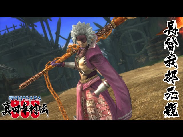 戦国BASARA 長曾我部元親 モーション集【真田幸村伝】 - YouTube