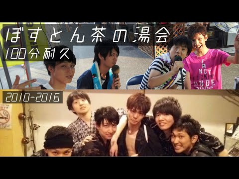 ぼすとん茶の湯会 - YouTube