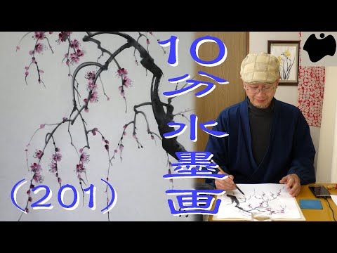 10min Ink Painting(SUMI-E) #201 - Japanese apricot - - YouTube