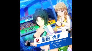 陽南杏里｜CHARACTER｜ドルフィンウェーブ（ドルウェブ）公式サイト