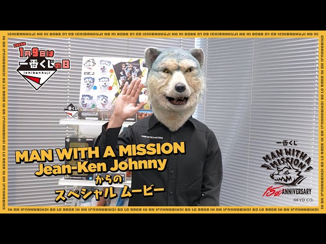 Ichiban Kuji Day 2026 Special Message] 