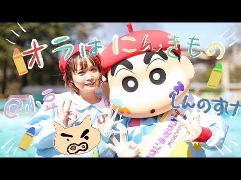 クレヨンしんちゃん】オラはにんきもの踊ってみた【＠小豆】 - YouTube