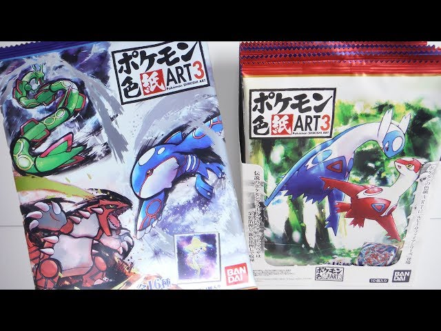 フルコンプするまで開封!! ポケモン色紙ART3 全16種 Pokemon