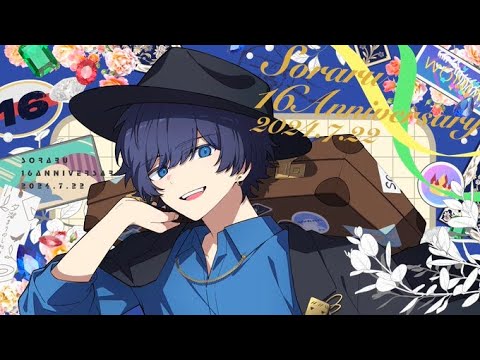 そらる16周年ビッグ感謝配信 - YouTube