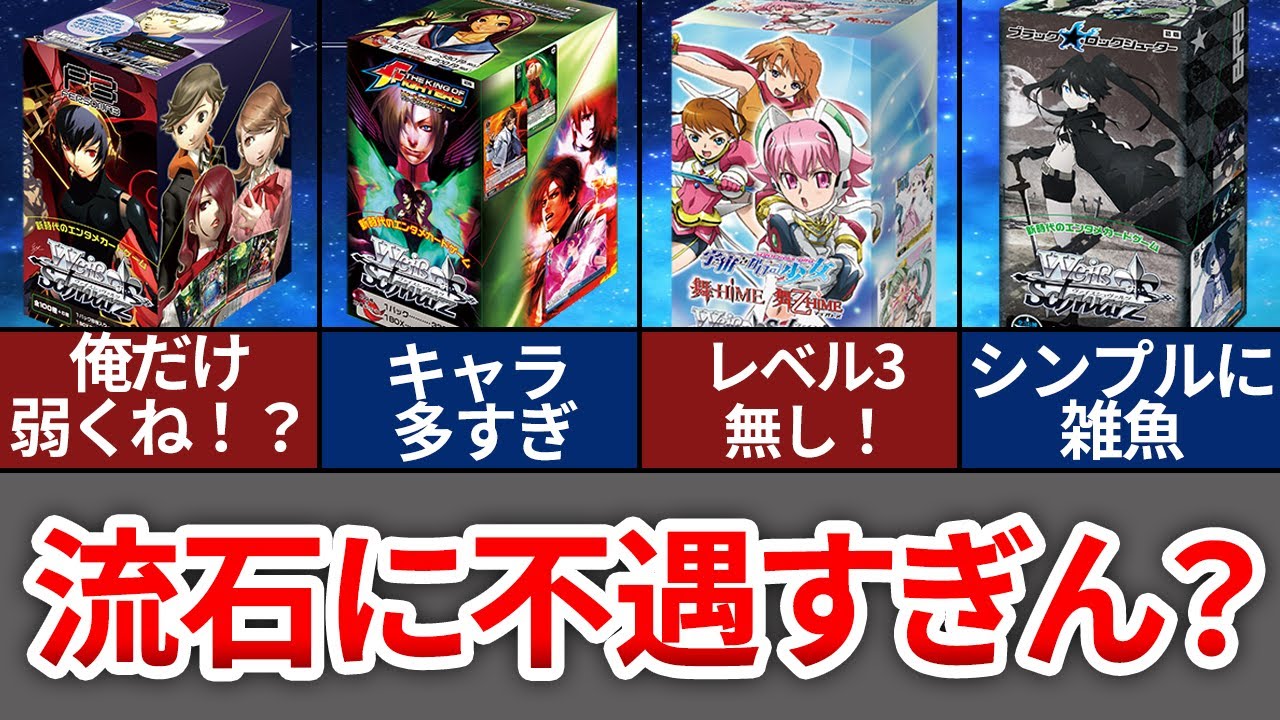 WS】環境デッキ考察～ 置きブ 宝 チェンソーマン 編～【ヴァイス