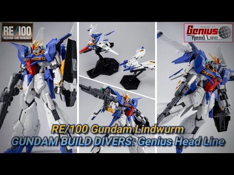 ロボット GUNDAM LINDWURM RE/100 1/100 RE/100 1/100 GUNDAM LINDWURM