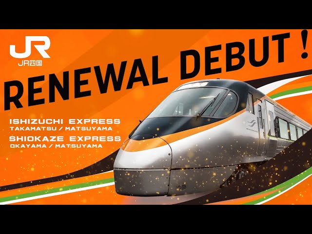 リニューアル8000系PV（登場時・15秒版） - YouTube