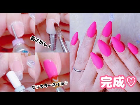 さくっと】アクリルスカルプとワンカラーネイル【ジェルネイル】 - YouTube