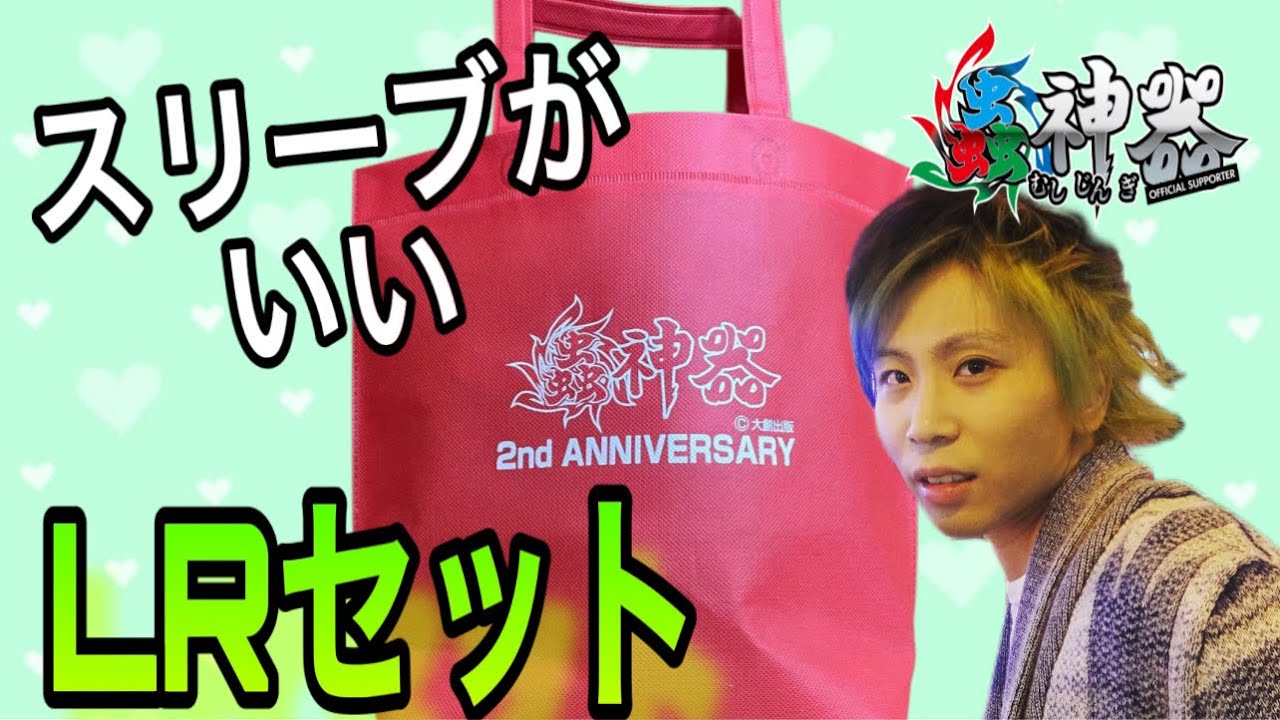 ダイソー】カードゲーム蟲神器2周年記念のLRセットが豪華すぎた