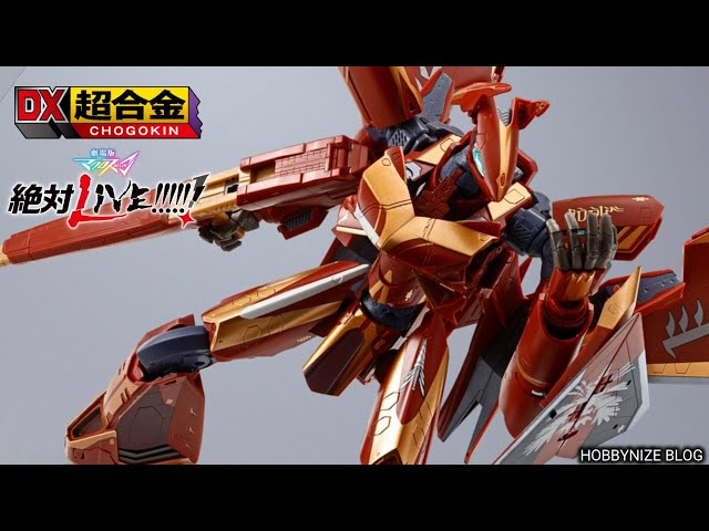 DX CHOGOKIN The Movie Sv-262Hs Draken III (Borg Confahrt's machine