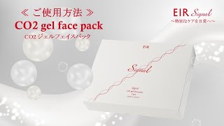 EIR Signal 〜特別なケアを日常へ〜』