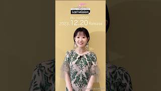 東山奈央 | ライブ・セットリスト情報サービス【LiveFans(ライブ