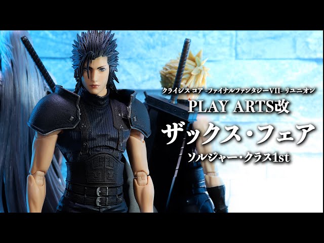 開封レビュー】プレイアーツ改 クライシスコア リユニオン ザックス