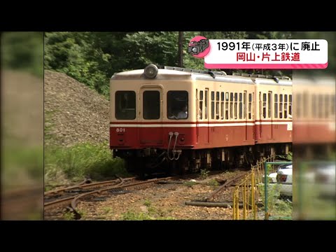 映像タイムスリップ】片上鉄道 2025/03/28放送 - YouTube