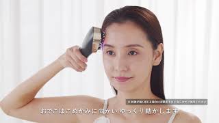 ヤーマン公式】ヴェーダスカルプブラシ BS for Salon -HOW TOムービー