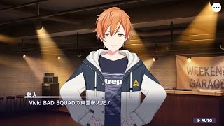 プロセカ】東雲彰人のカード一覧と誕生日｜ゲームエイト