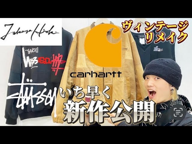 TakayaHioki】VINTAGE Carharttをリメイク！新作をいち早く公開