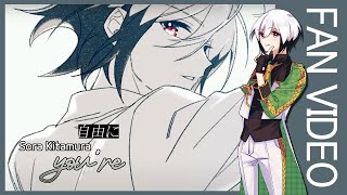 SIDE M] you're_北村想楽 | THE IDOLM@STER SideM SOLO ELEMENTS_FAN