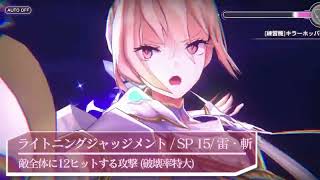 ヘブバン】SS白河ユイナ(Infernal)の評価とスキル【ヘブンバーンズ