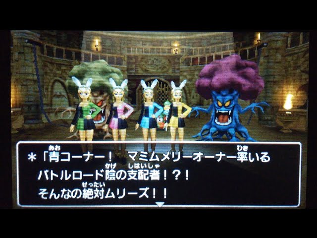 3DS】ドラゴンクエスト8 バトルロード ランクSS クリア【DQ8】 - YouTube
