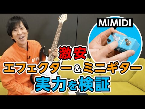 Instrument Review] Guitarist Ikku tests the capabilities of a