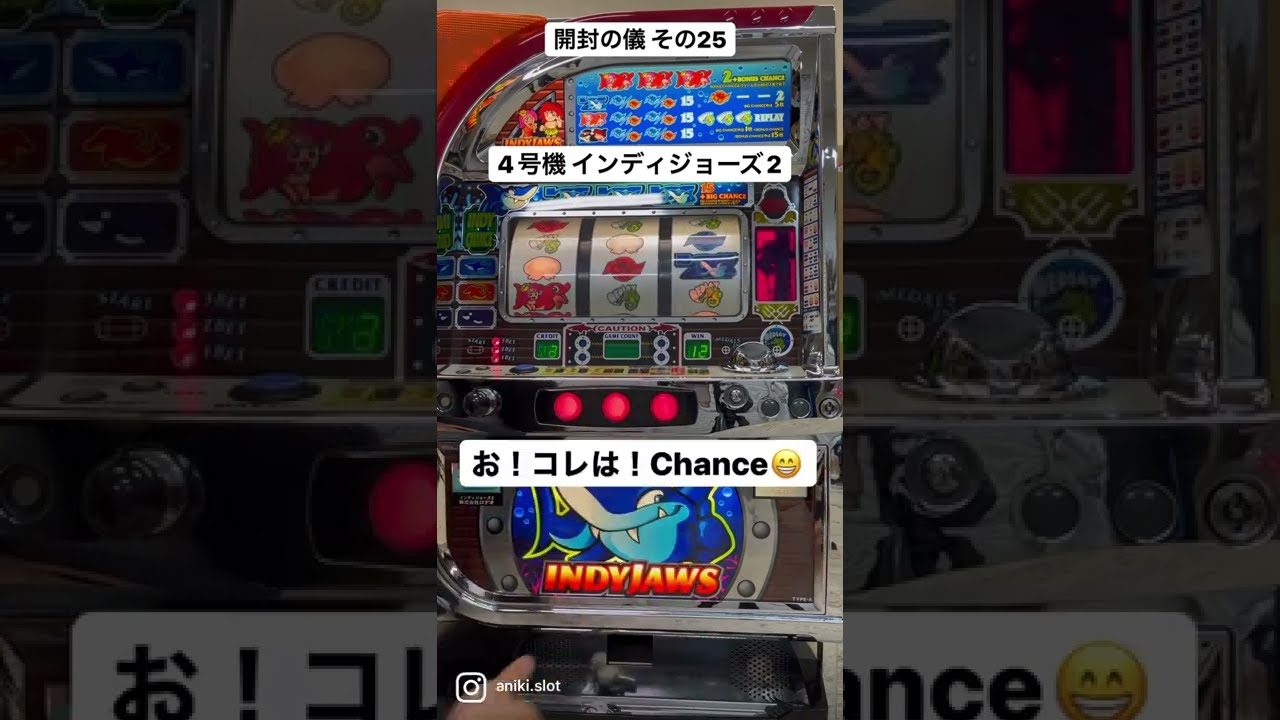 コピー打法 4号機 インディジョーズ2 #パチスロ #shorts - YouTube