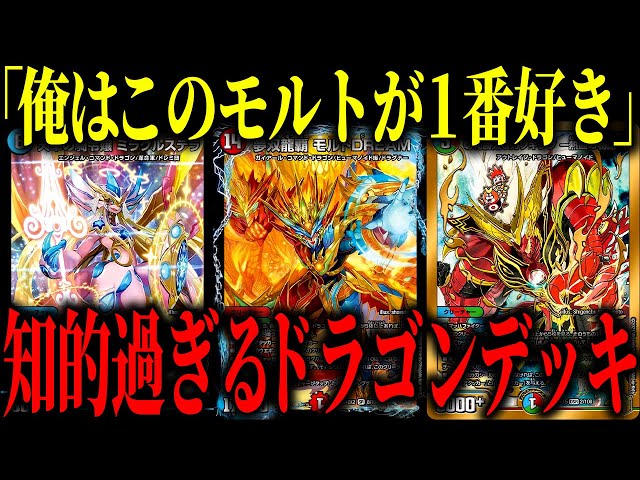 Duel Masters] I think 