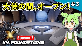 3 [X4: Foundations / Season 2] Diplomatic activities begin! Summon