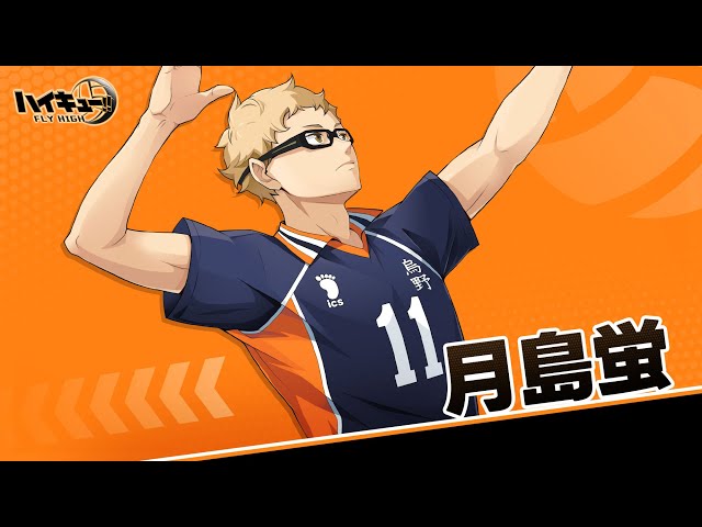 ハイキュー!! FLY HIGH』月島蛍 キャラクターPV - YouTube