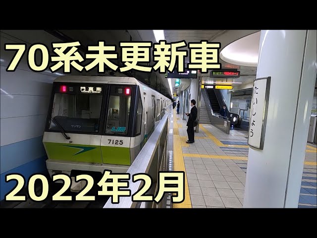 残り1本の未更新車！大阪メトロ70系7125F 門真南行き 長堀鶴見緑地線