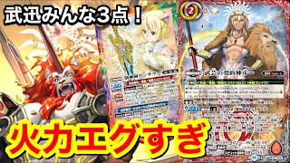 バトスピ】武迅で無限にトリプルパンチ⁉︎契約ルー楽しすぎ‼️ - YouTube