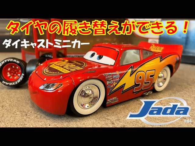 完成度◎！JADA toys製ダイキャストミニカー！カーズ マテル ピクサー