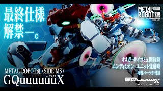 Experience Die Cast Excellence! METAL ROBOT SPIRITS GQuuuuuuX