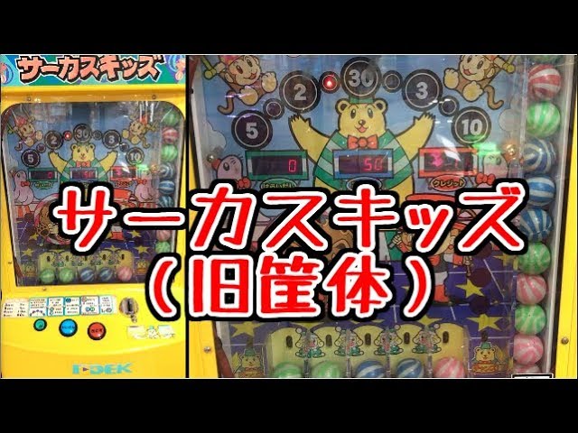 激レア】スト2で絵合わせルーレット ドリームキュート ストリート