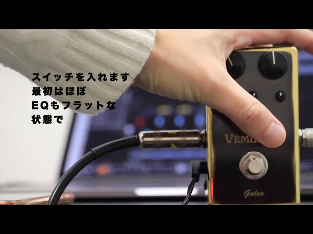 機材紹介】VEMURAM Galea 弾いてみた！ - YouTube