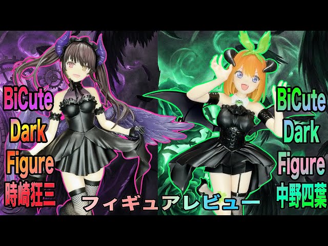 BiCute Dark Figure [Kurumi Tokisaki] & [Yotsuba Nakano]! Unboxing