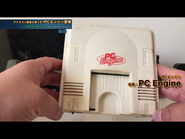PCE】PCエンジン31周年記念‼︎ファミコン、スーファミと戦い続けた最強