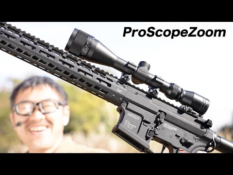 プロスコープ ズーム 東京マルイ 3～9倍 チューブ径1インチ 可変ズーム