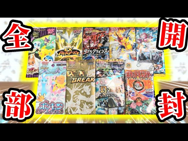 ポケカ開封】奇跡‼️激レア絶版コンセプトパックを全て開封した結果が